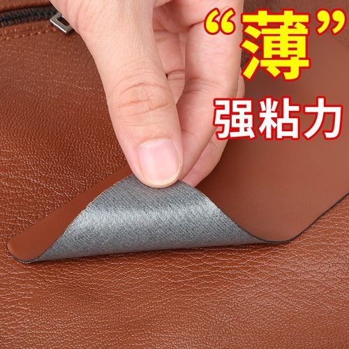 皮衣修补修复无痕贴补丁贴自粘皮革沙发补皮贴布电动车座椅修补贴