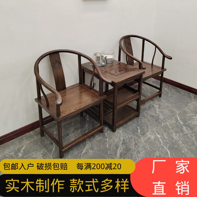 老榆木太师椅实木圈椅围椅官帽椅中式椅子仿古茶几三件套实木茶椅