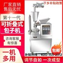 全自动商用小型手工包子机小笼包生煎包灌汤包大型馒头馅饼多厂家