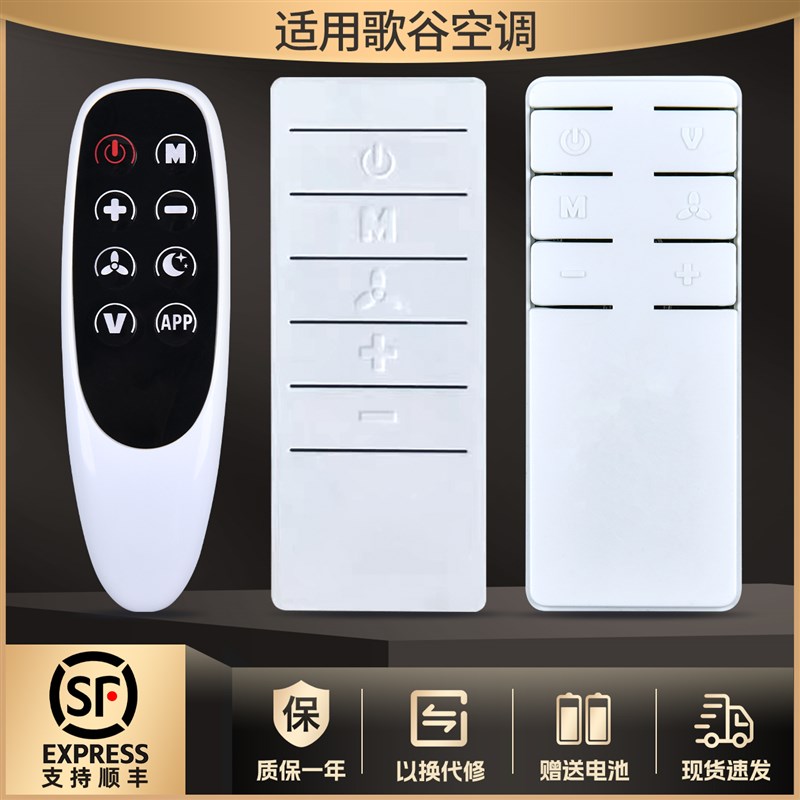 歌谷驻车空调G21 20K CR-9000S歌谷一体机分体机冷畅通用