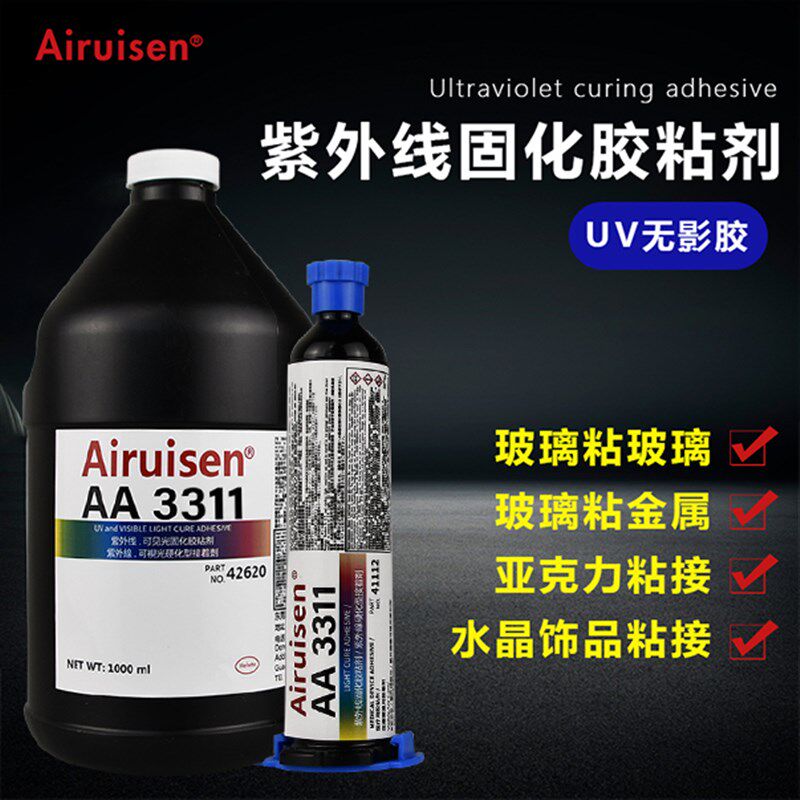 爱瑞森3311无影胶水玻璃专用强力胶快干胶粘钢化玻璃金属茶几水晶