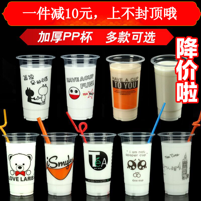 95口径奶茶杯一次性杯子1000只装豆浆饮料杯450/果汁500ml塑料杯