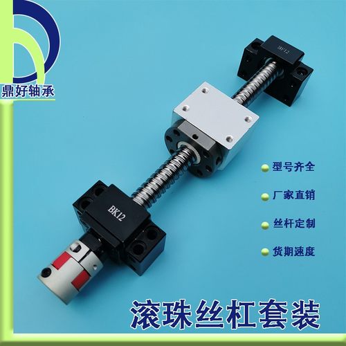 精密滚珠丝杆丝杠螺母轴承SFU2005正反牙1605i6310丝杆套装全套