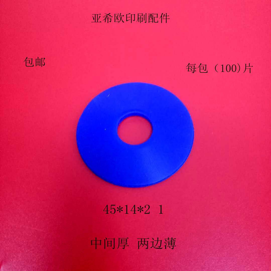 印刷机吸嘴片模切机吸嘴 吸嘴皮模切机吸片吸嘴吸皮硅胶吸片