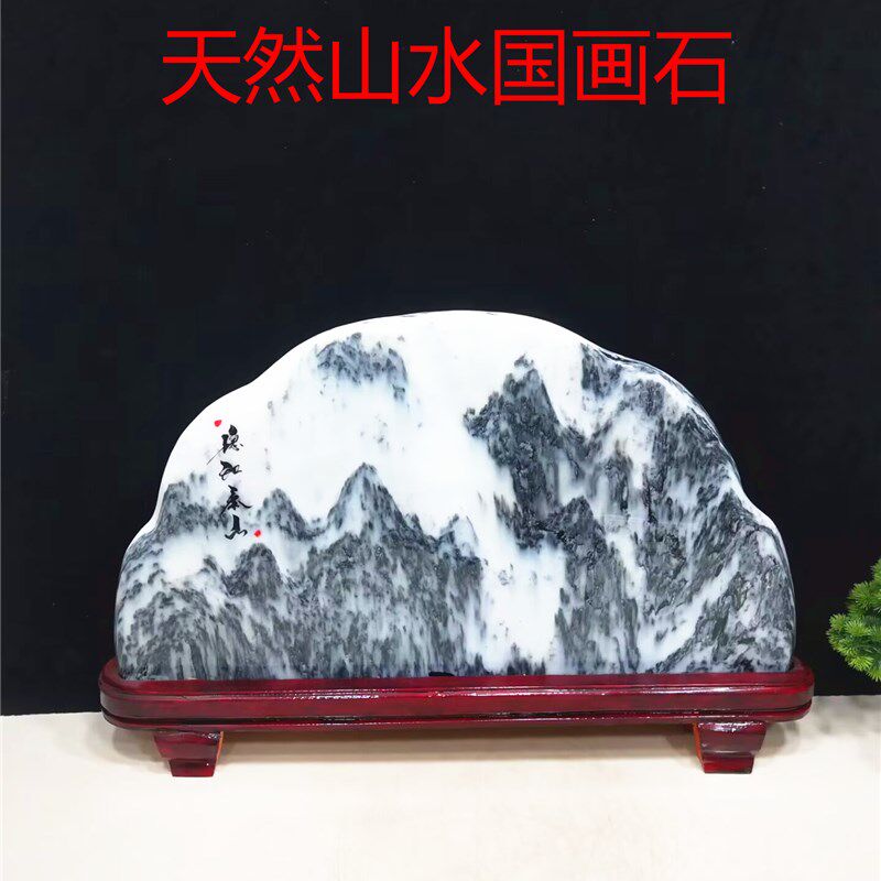 天然原石国画石泰山石室内宅镇客厅补角靠山石办公室装饰石头摆件