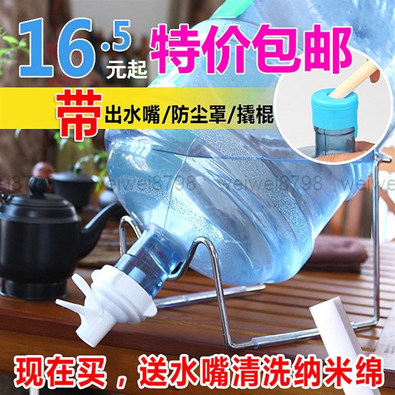 桶装水倒置饮水架抽水器大桶水 纯净水桶支架 矿泉水台式水桶架子