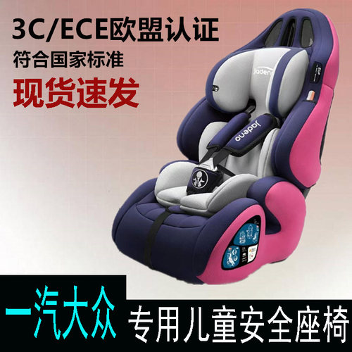 一汽大众CC迈腾探影探歌探岳揽境专用汽车儿童安全座椅0-3-4-12岁