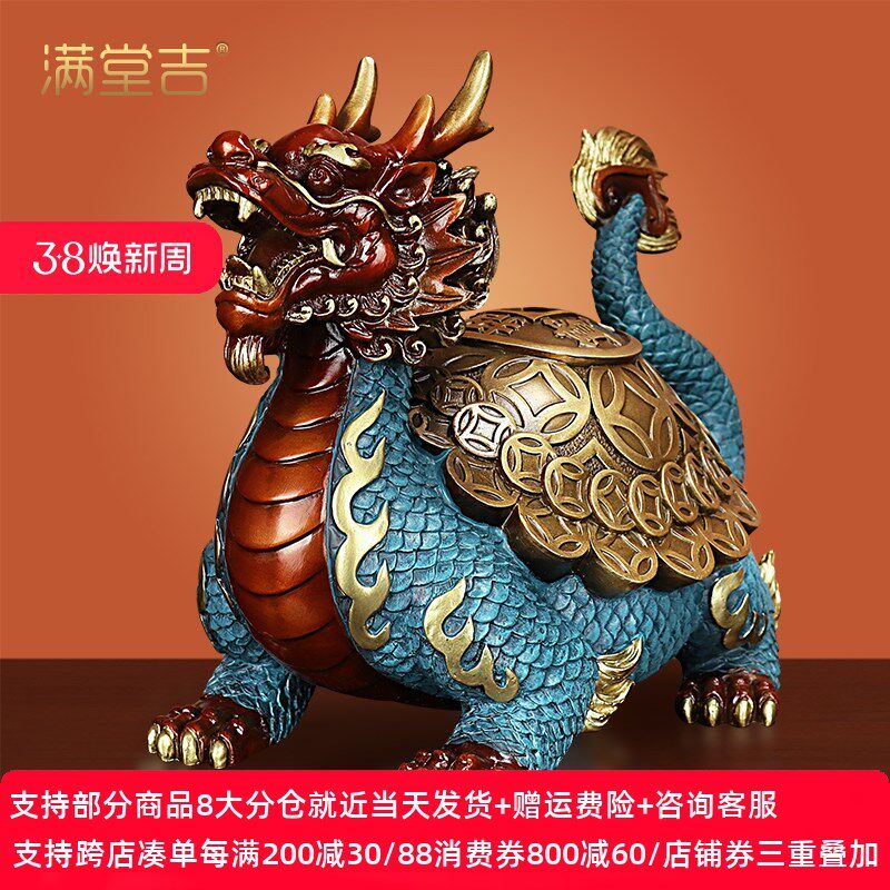 《财富龙龟》纯黄铜招财进宝金钱龙头龟摆件神兽客厅玄关装饰礼品