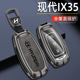 汽车专用保护壳包扣金属男 ix35领先版 北京现代ix35钥匙套18 21款