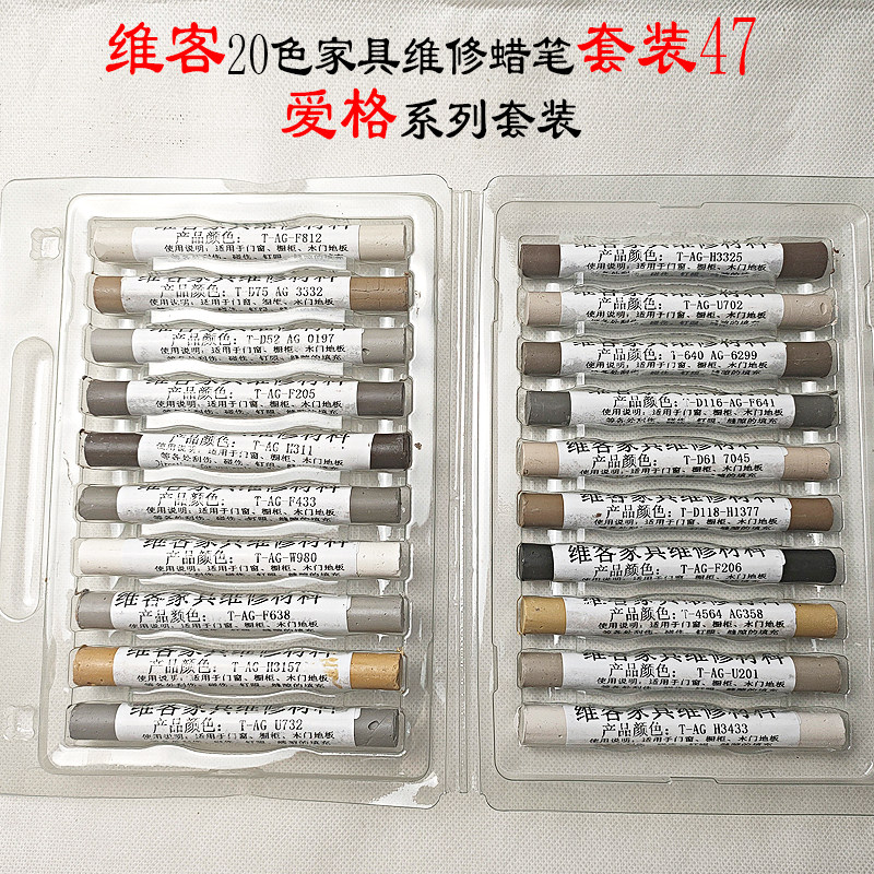 维客家具修补蜡笔免漆生态板橱柜木门磕碰钉眼划痕补漆笔600色