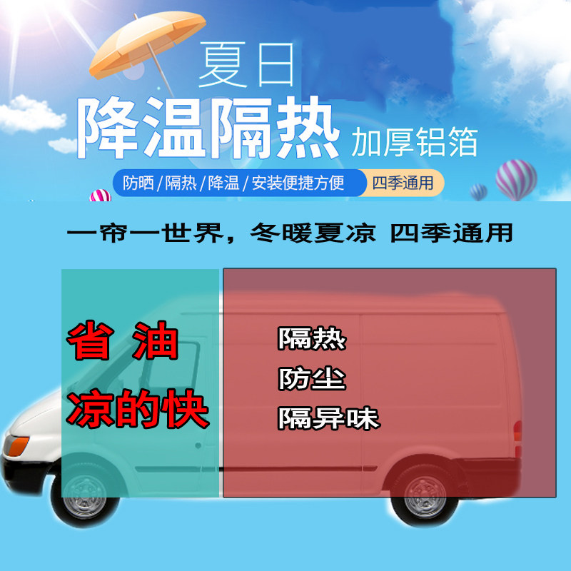 汽车隔热帘新五菱宏光S之光荣光V前后排隔热板隔灰空调中间隔断帘