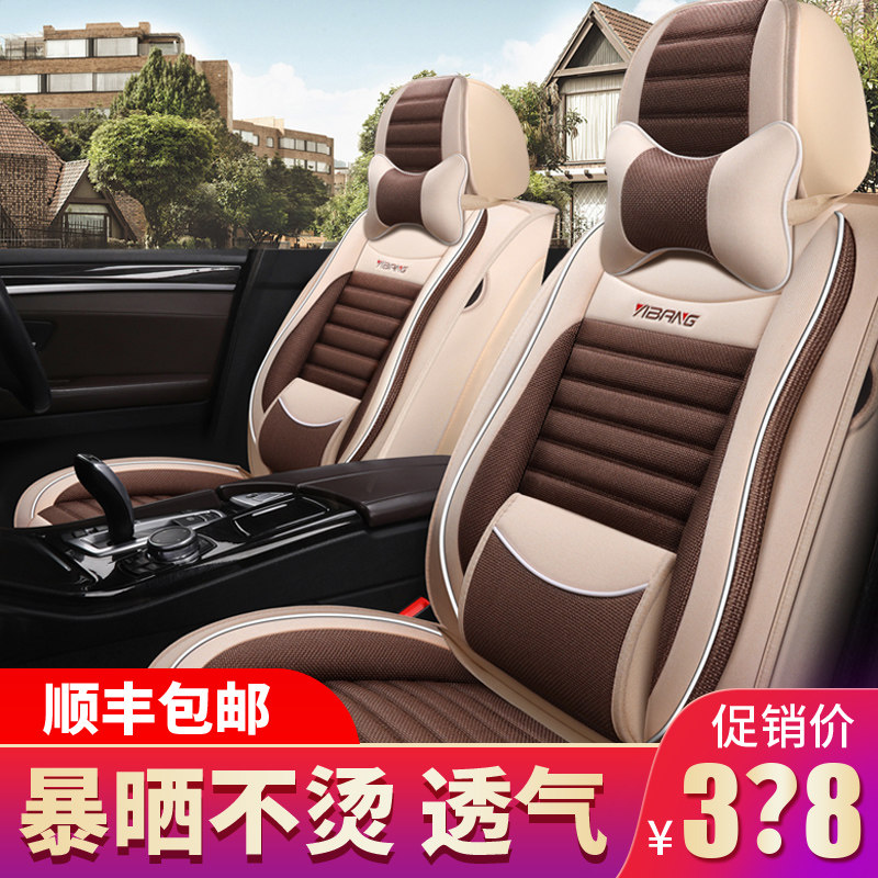 长城哈弗h6哈佛H2H3H5 F7X专用座套四季通用全包亚麻布艺汽车坐垫