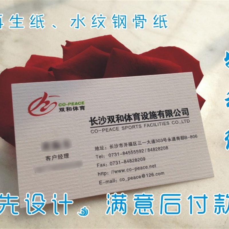 印名片定制印刷 制作订做双面公司商务免费设计高档特种纸 再生纸