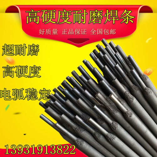 D656耐磨焊条 656堆焊焊条 D656焊条D656高铬铸铁电焊条