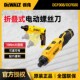 电起子家用锂电电批7.2V 充电式 原装 得伟电动螺丝批DCF680G2折叠式