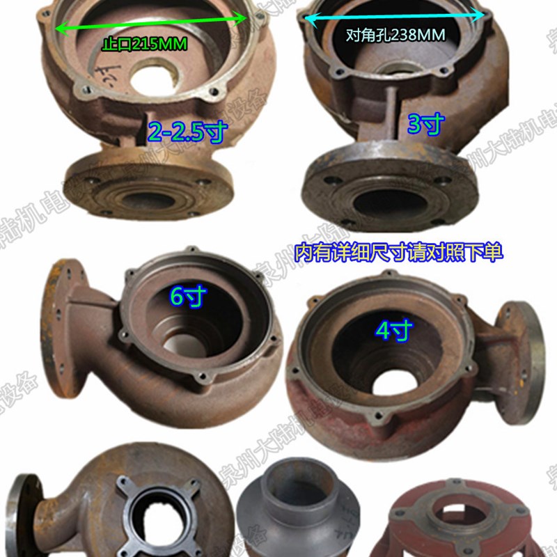 污水泵潜污泵蜗壳 铁泵头4/3/2寸WQ100 80 7.5KW底座叶轮泵体配件