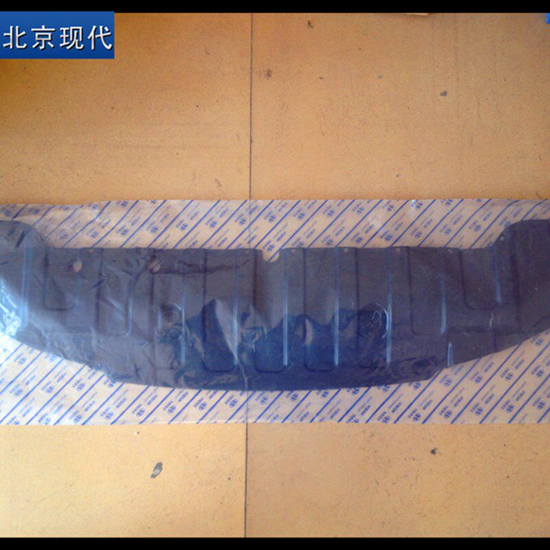 北京现代朗动原装发动机前下护板底部护板水箱下护板前杠下护板