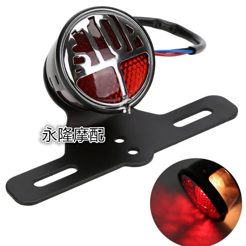 摩托车改装 cafe咖啡 复古后尾灯 圆刹车金属后尾灯STOP尾灯