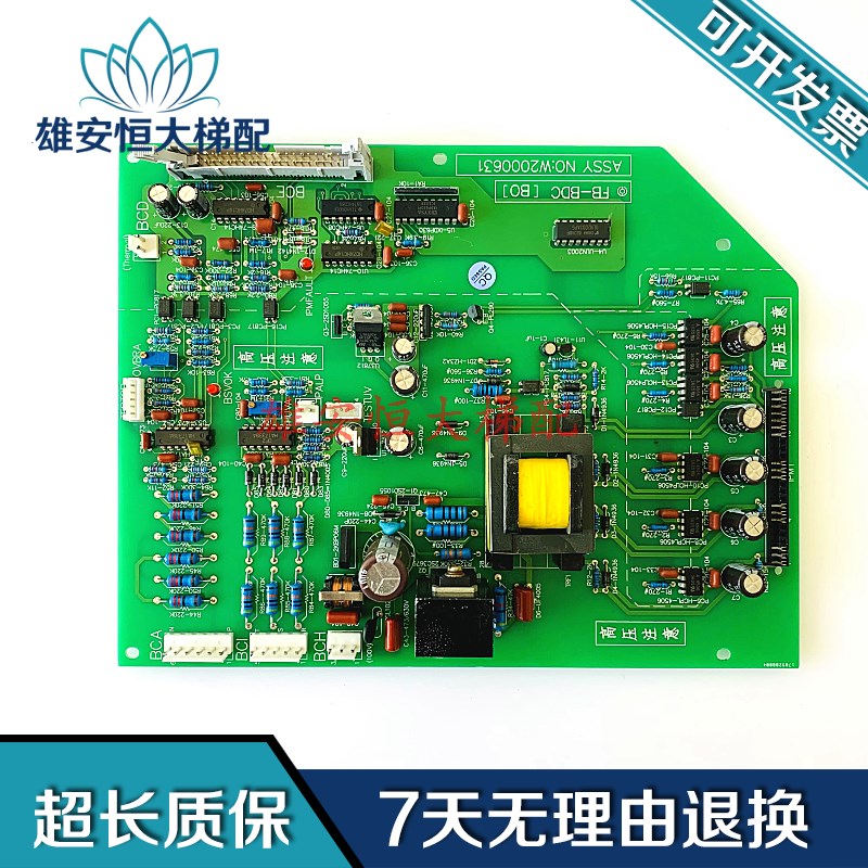永大日立电梯驱动板高压板FB-BDC(B0) ASSY NO:W2000631现货质保