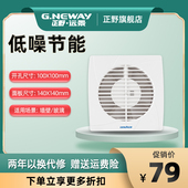 正野排气扇6寸家用卫生间换气扇玻璃窗式 8浴室墙壁圆形强力静音薄