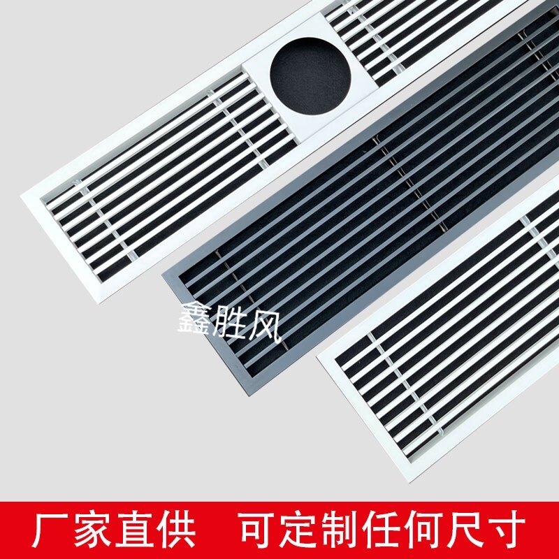 中央空调出风口百叶铝合金加长极窄格栅回风口带灯孔无边框线条图片