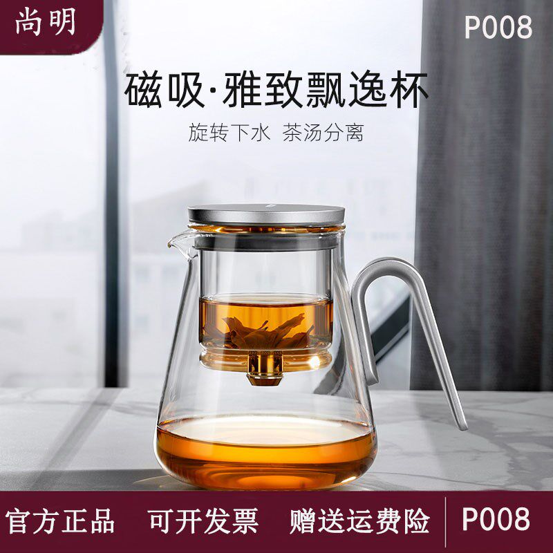 尚明泡茶壶透明玻璃过滤茶水分离功夫茶具家用磁吸飘逸杯煮水茶杯