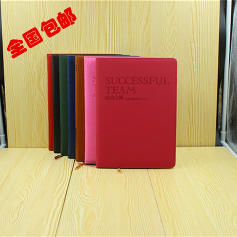 企业定制成功之师企业目标管理工作日志笔记本高效时间管理日程本