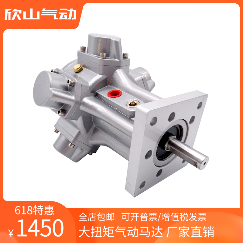 欣山XS-HS050 气动马达 低速大功率扭矩防爆正反转调速可配减速机
