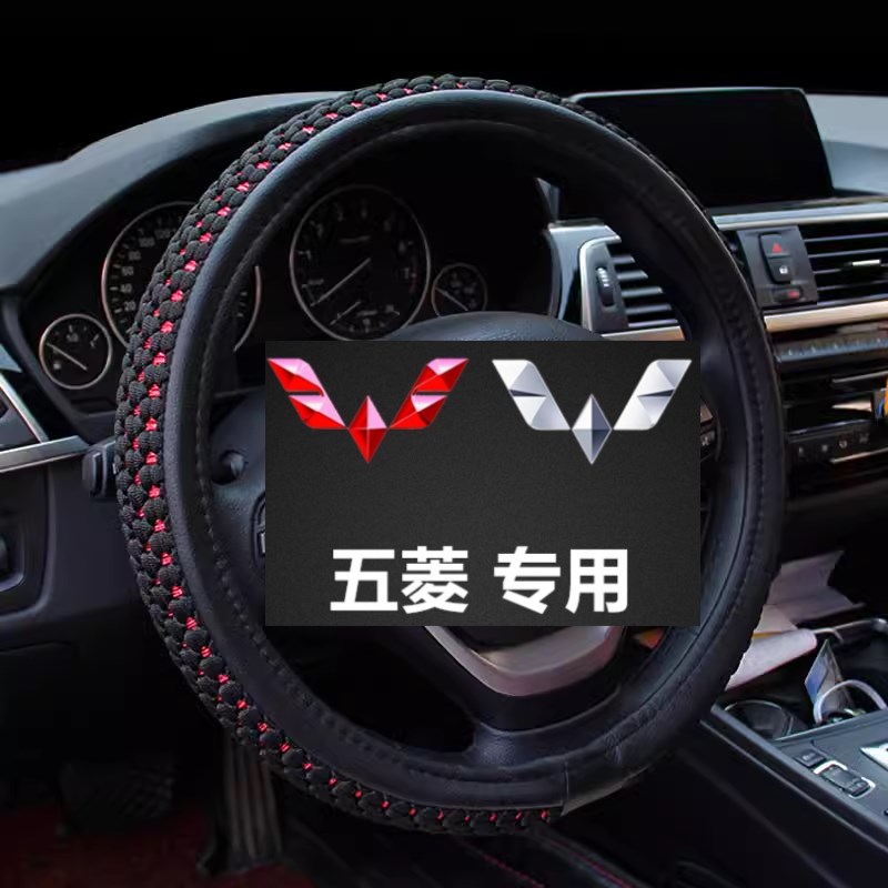 五菱凯捷冰丝方向盘套宏光V之光小卡荣光EV宏光S3面包车防滑把套