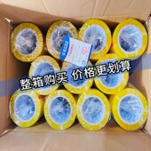 楚天舒透明胶带宽胶纸封口胶布大卷封箱胶带淘宝高粘度打包装 胶带