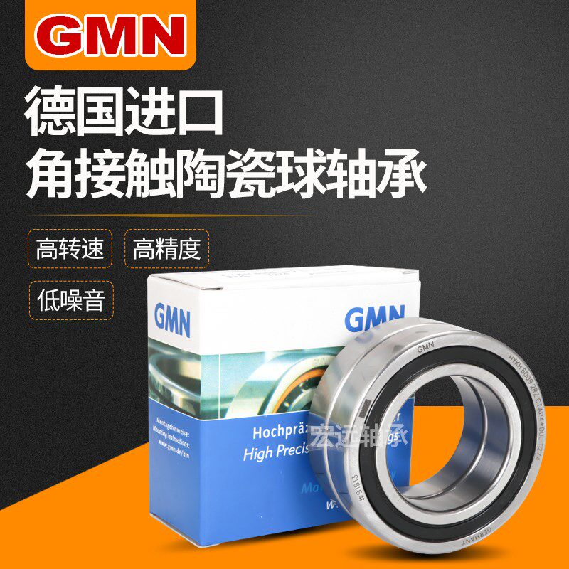 德国进口陶瓷球角接触轴承HYKH6000 6001 6002 6003 6004 6005