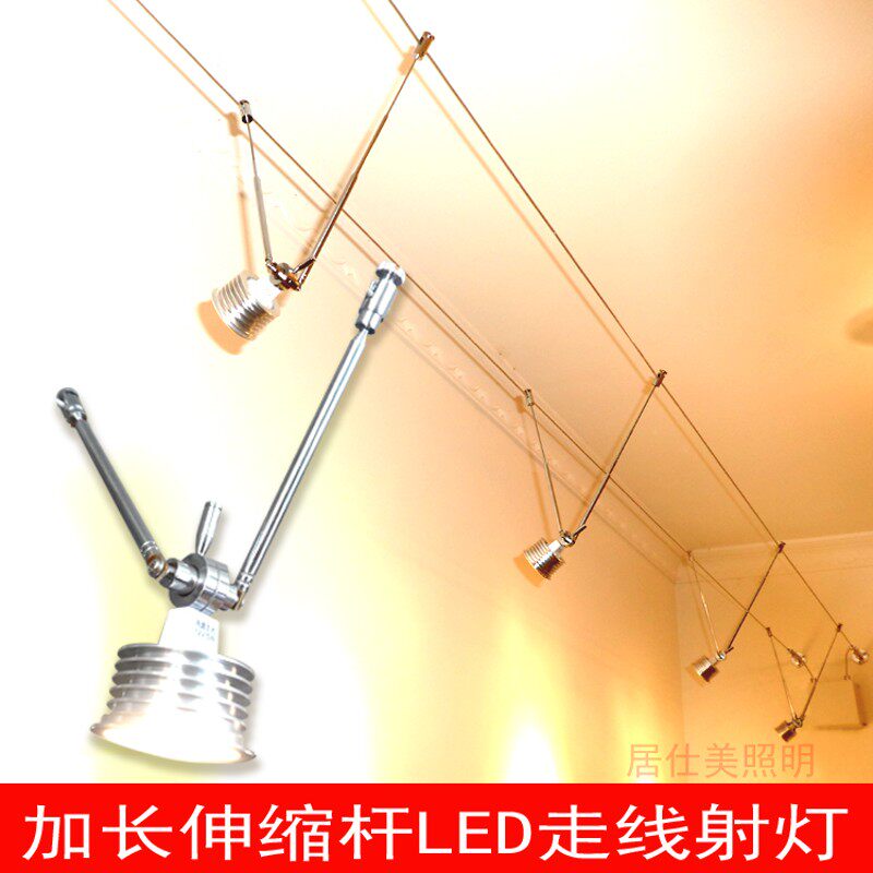 走线灯伸缩吊杆轨道射灯商用家用客厅暖光led加长餐厅钢索灯多头