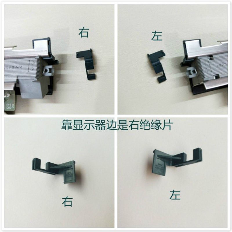 奥西工程机配件400 450 600 700 750 PW300充电架绝缘片