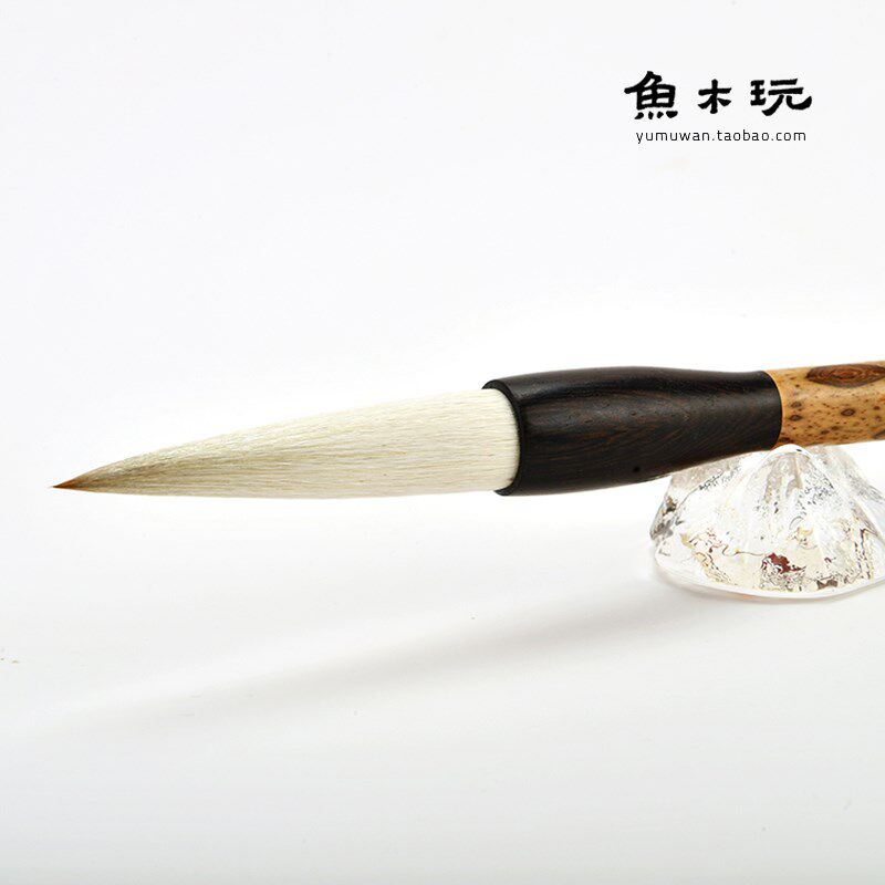 鱼木玩长峰羊毫兼毫大字毛笔专业小提斗笔大楷篆隶书国画写意泼墨