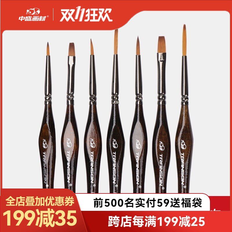 中盛画材尼龙水粉水彩颜料丙烯油画笔套装学生艺考多笔头扇形勾线