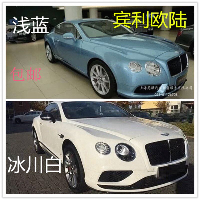 宾利欧陆汽车划痕修复手自喷漆罐冰川白色补漆笔浅蓝月光银蔚蓝紫