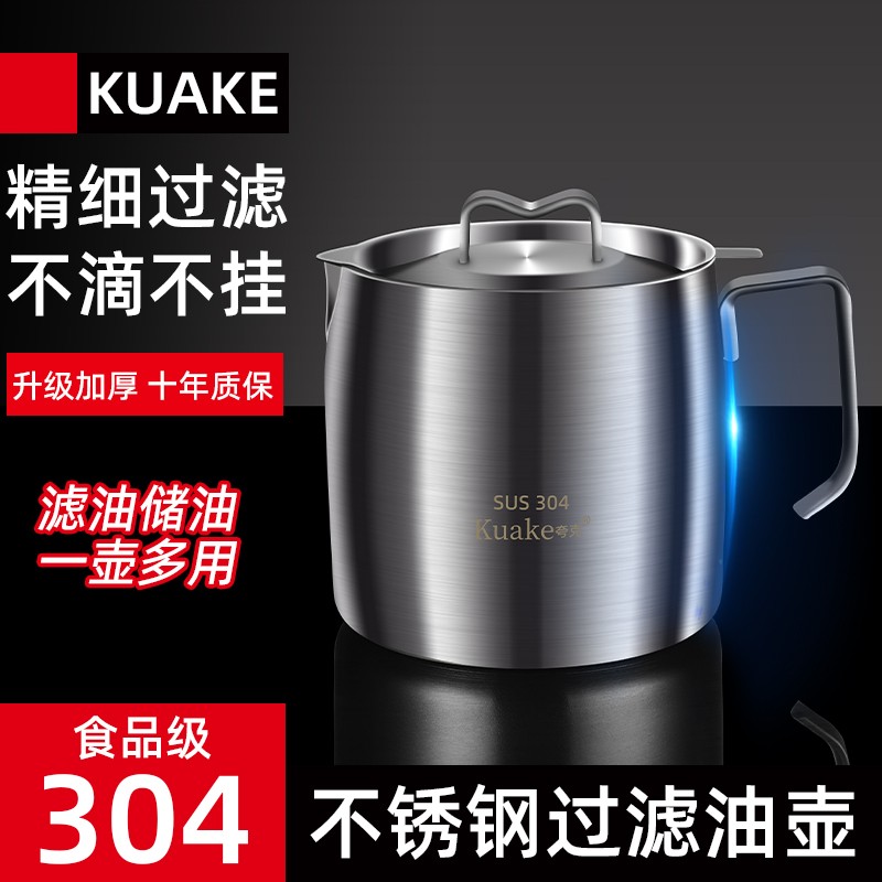 304不锈钢过滤油壶厨房家用油壸大容量储油罐壶带滤网装油的容器