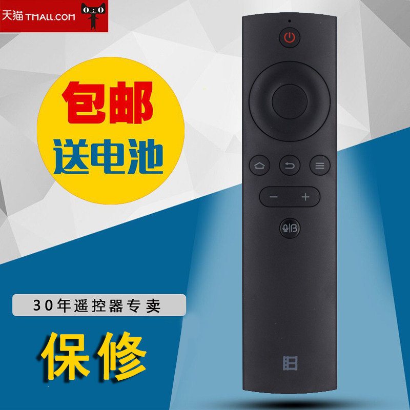 适用BFTV暴风TV 语音暴风超体电视专用语音