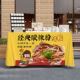 酸辣粉摆摊宣传桌布桌布美食小吃夜市集市地摊布挂布广告布招牌