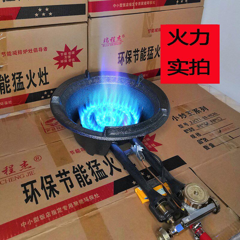 猛火灶商用单灶中高压快速爆炒炉家用饭店节能炉支架子