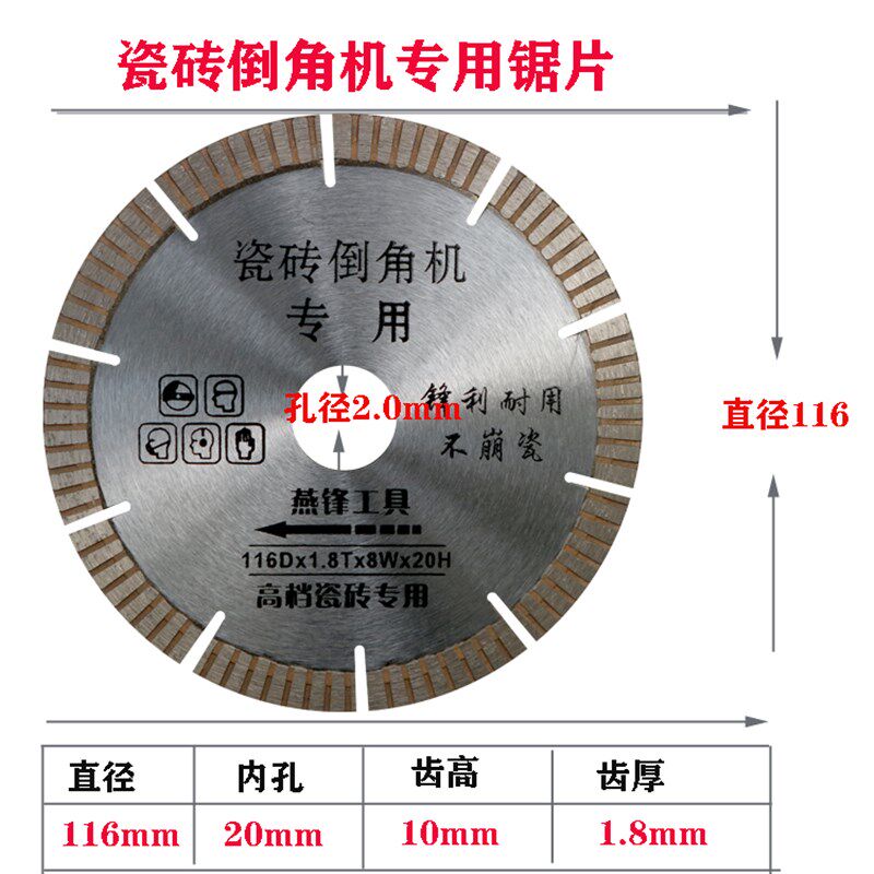 45度瓷砖倒角机锯片116磨边片无尘电动台式瓷砖倒角机专用切割片