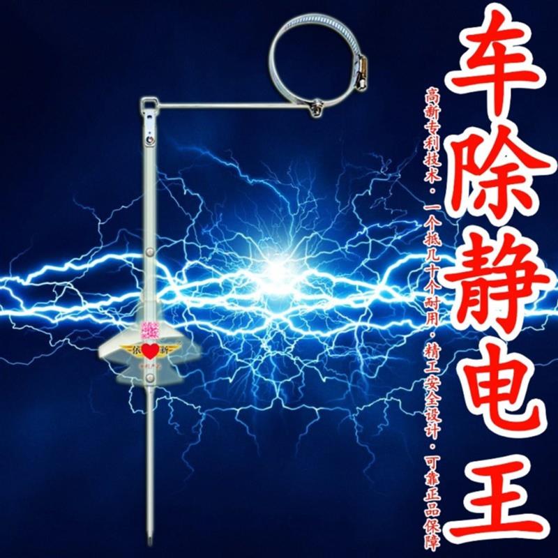 汽车除静电带除静电链新款 豪车专用耐磨防静电飞翼挂式SUV拖地带