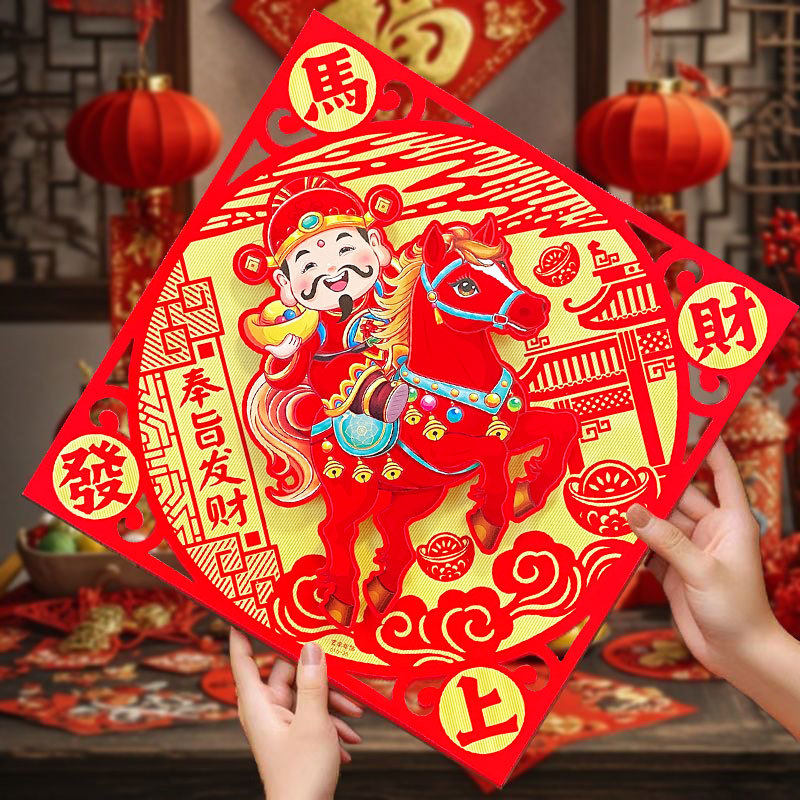 2026马年立体福字门贴新年用品春节装饰过年贴纸贴画摆摊批发年画