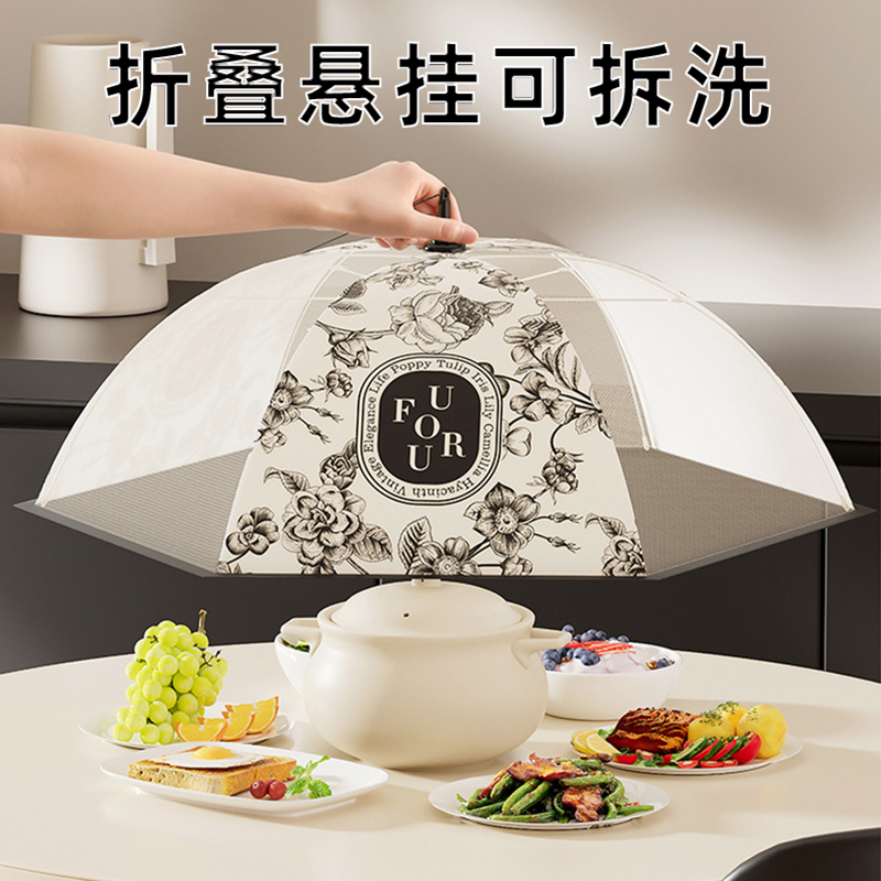 折叠菜罩家用厨房餐桌镂空可拆洗遮尘防蚊虫神器大容量盖菜防尘罩