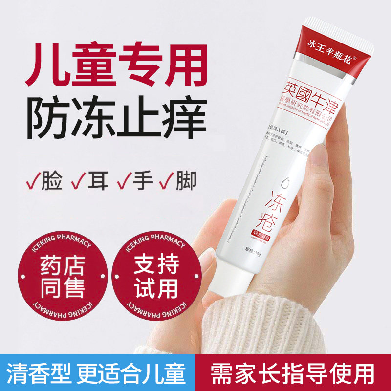 手足冻护，药店老牌！50w+人！