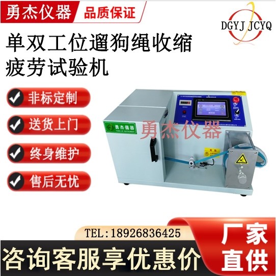发条伸缩疲劳寿命试验机拉伸试验机溜狗绳伸缩疲劳试验机卷线器测,机械设备,试验机,淘宝优惠券,粉丝福利购,淘宝优惠卷