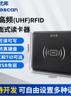 优库D200H 桌面RFID写卡器读卡器阅读发卡器uhf近距离标签一体机