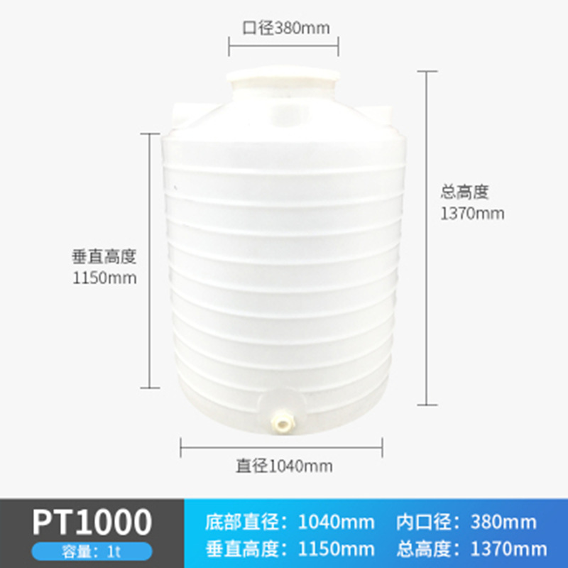 1吨塑料水箱 圆形1立方蓄水 家用水塔净化设备水罐晒水立式桶加厚