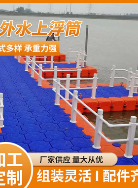 厂家供应蓝色橙色浮桥浮筒水上码头用配件 水上游乐设施浮筒现货