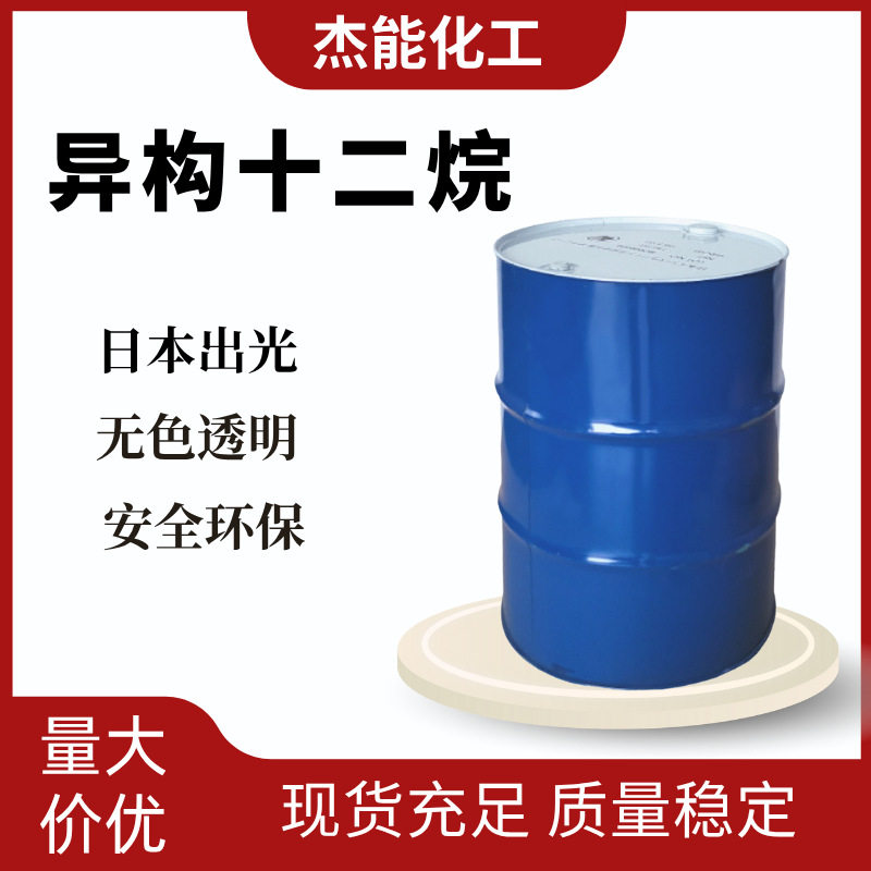 无味干洗石油溶剂 碳氢溶剂 纯表面活性剂